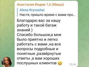 анастасия