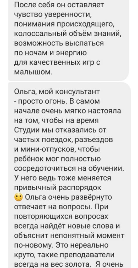 otzyvy-studiya-sna11