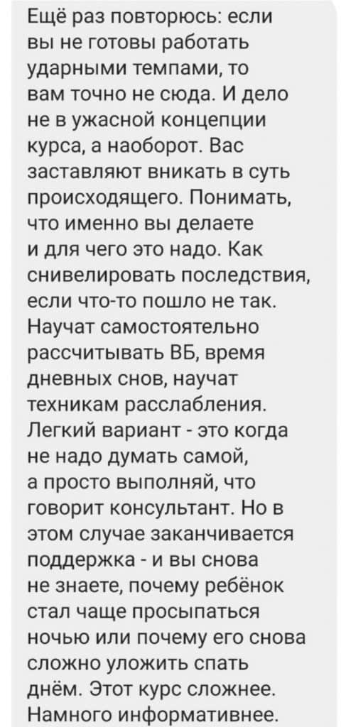 otzyvy-studiya-sna12