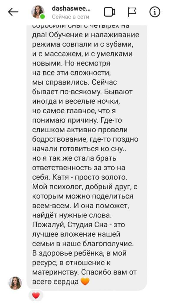 otzyvy-studiya-sna13