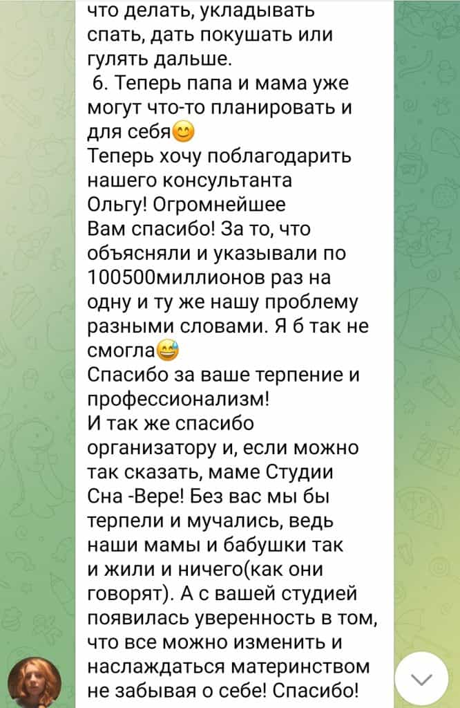 otzyvy-studiya-sna14