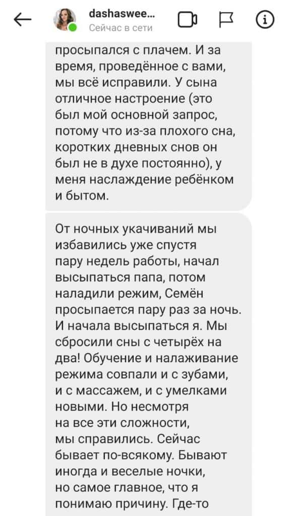 otzyvy-studiya-sna15