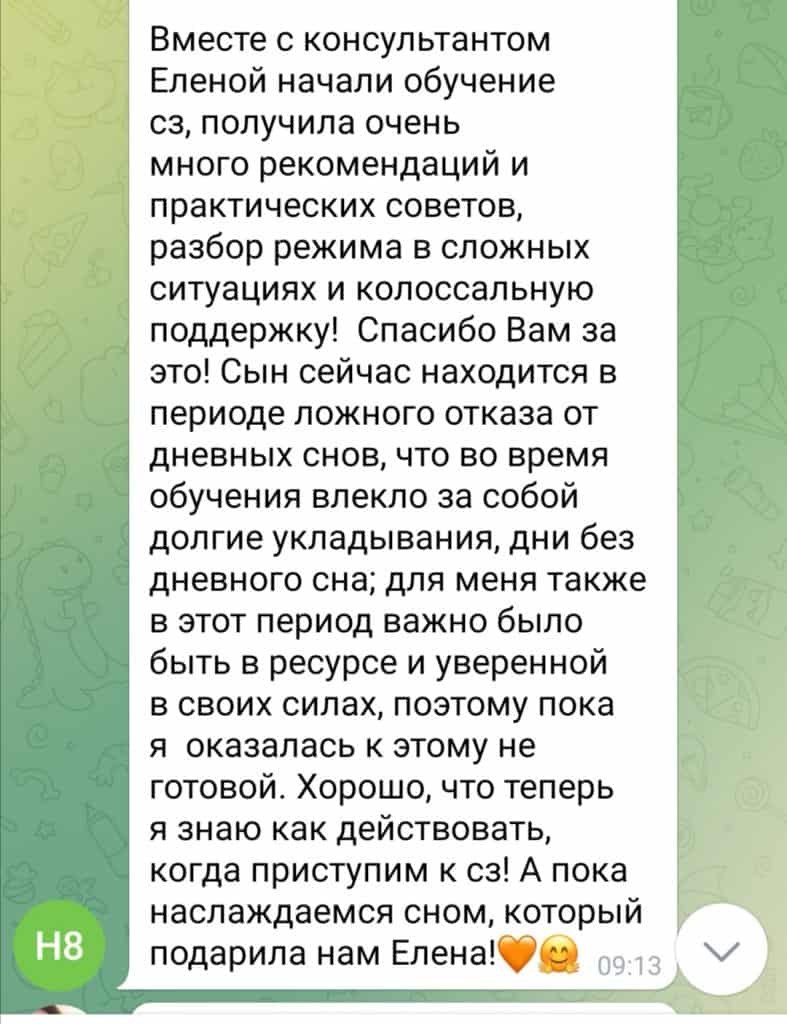 otzyvy-studiya-sna17