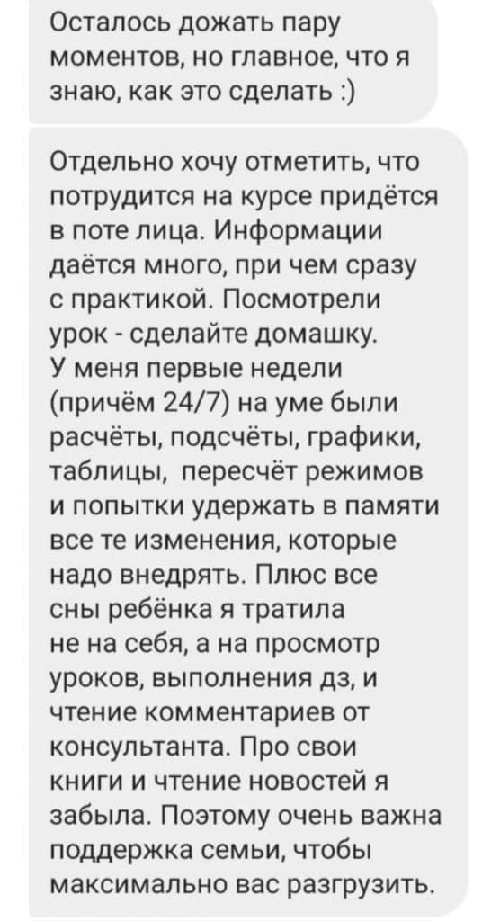 otzyvy-studiya-sna18