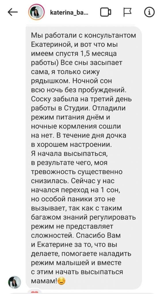 otzyvy-studiya-sna19