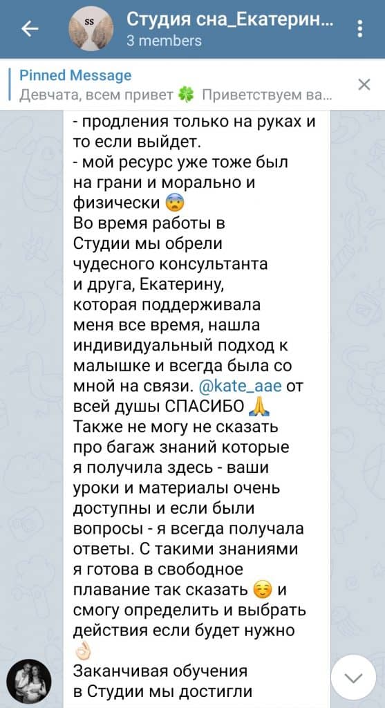 otzyvy-studiya-sna20