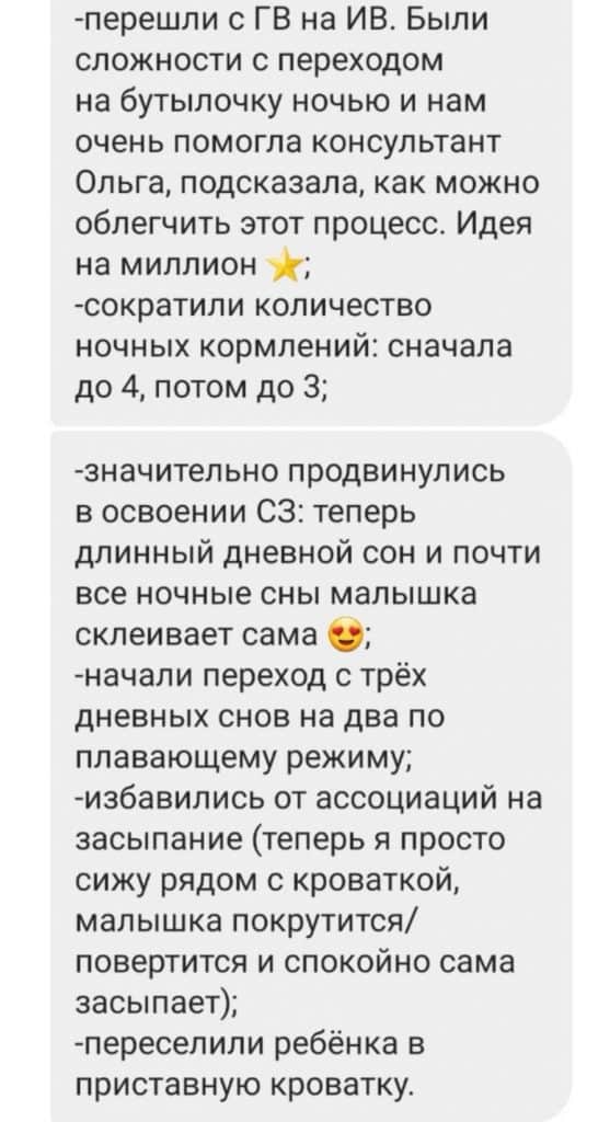 otzyvy-studiya-sna23