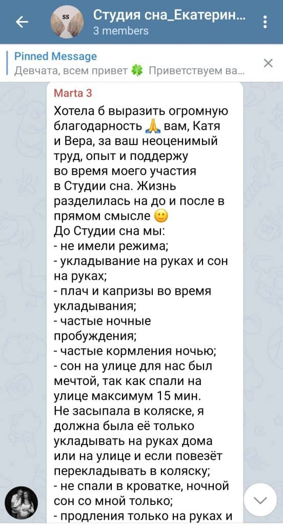 otzyvy-studiya-sna28