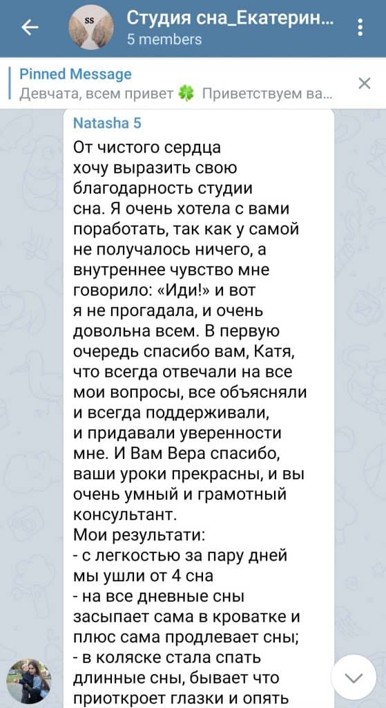 otzyvy-studiya-sna29