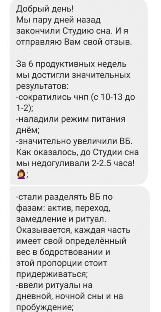 otzyvy-studiya-sna31