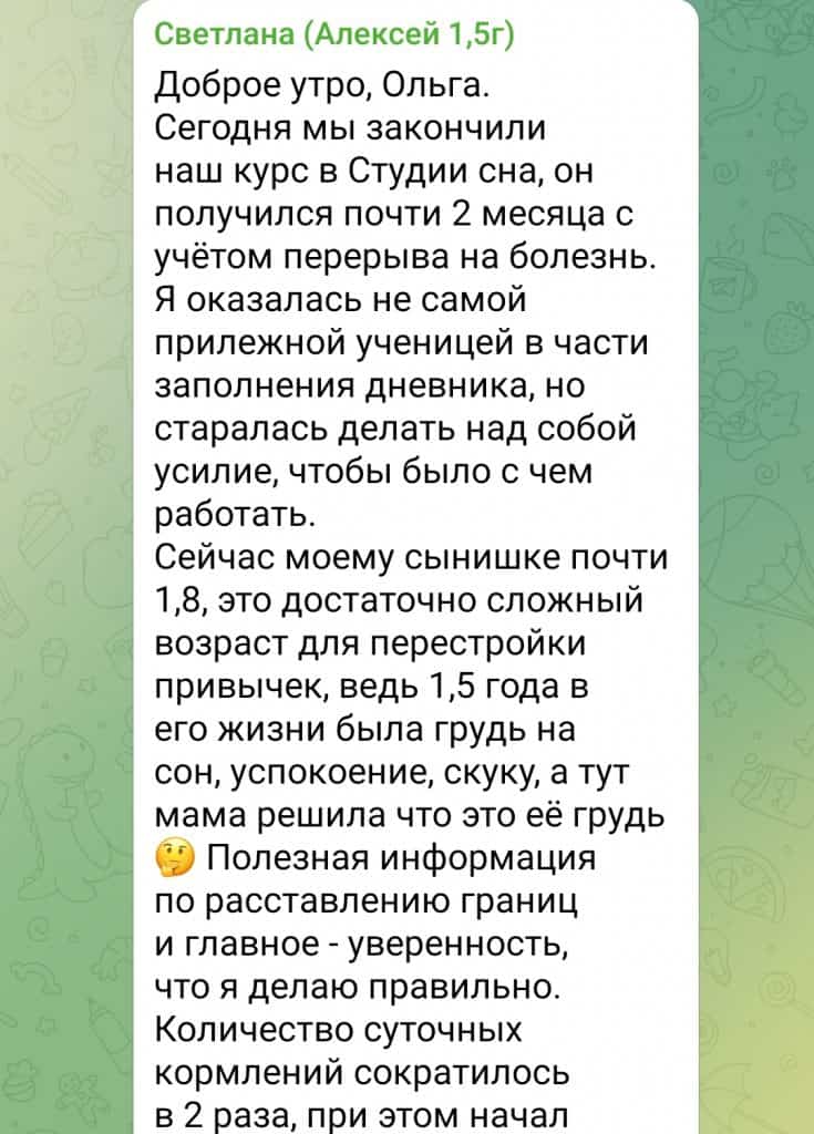 otzyvy-studiya-sna32