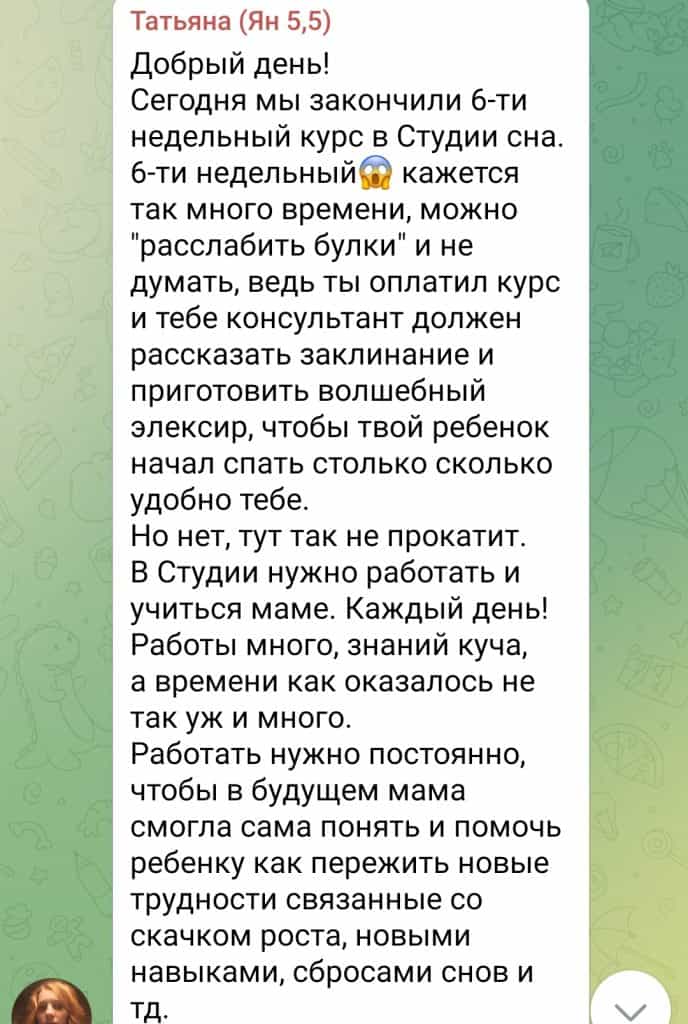 otzyvy-studiya-sna33