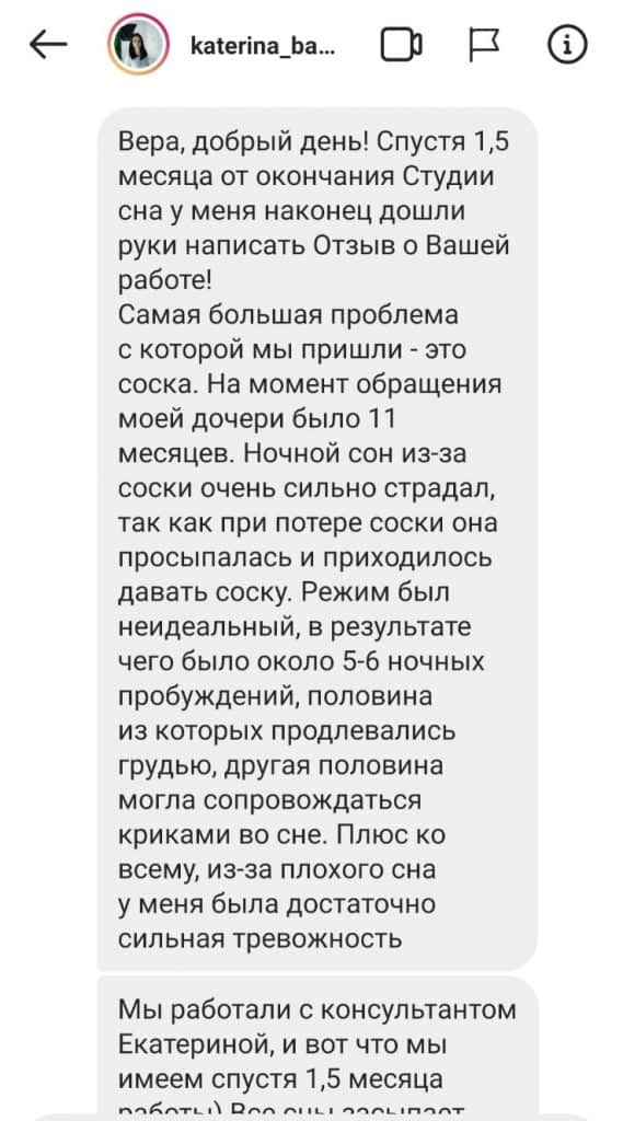 otzyvy-studiya-sna35