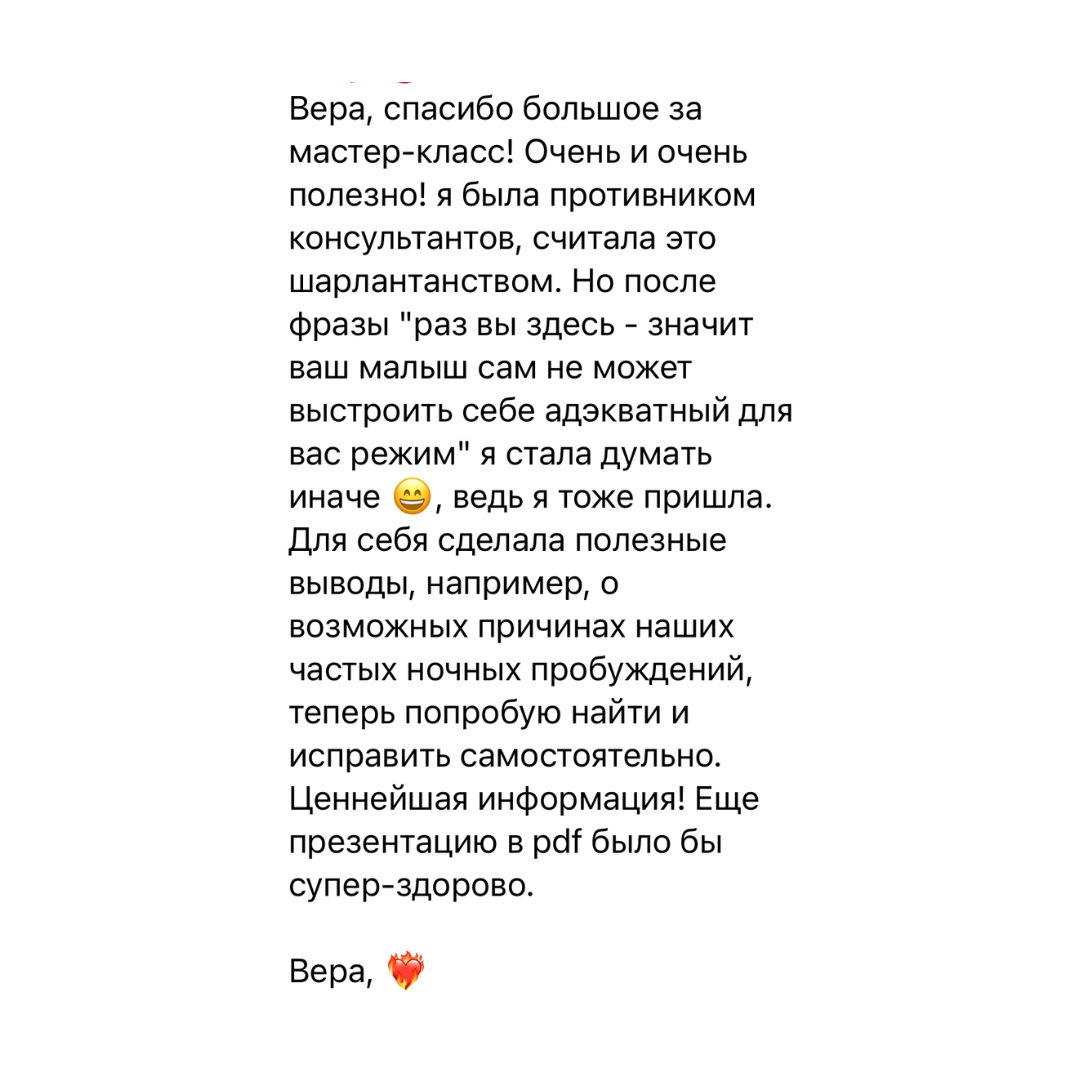 отзывы мастер-класс (1080 x 1080 пикс.) (3)