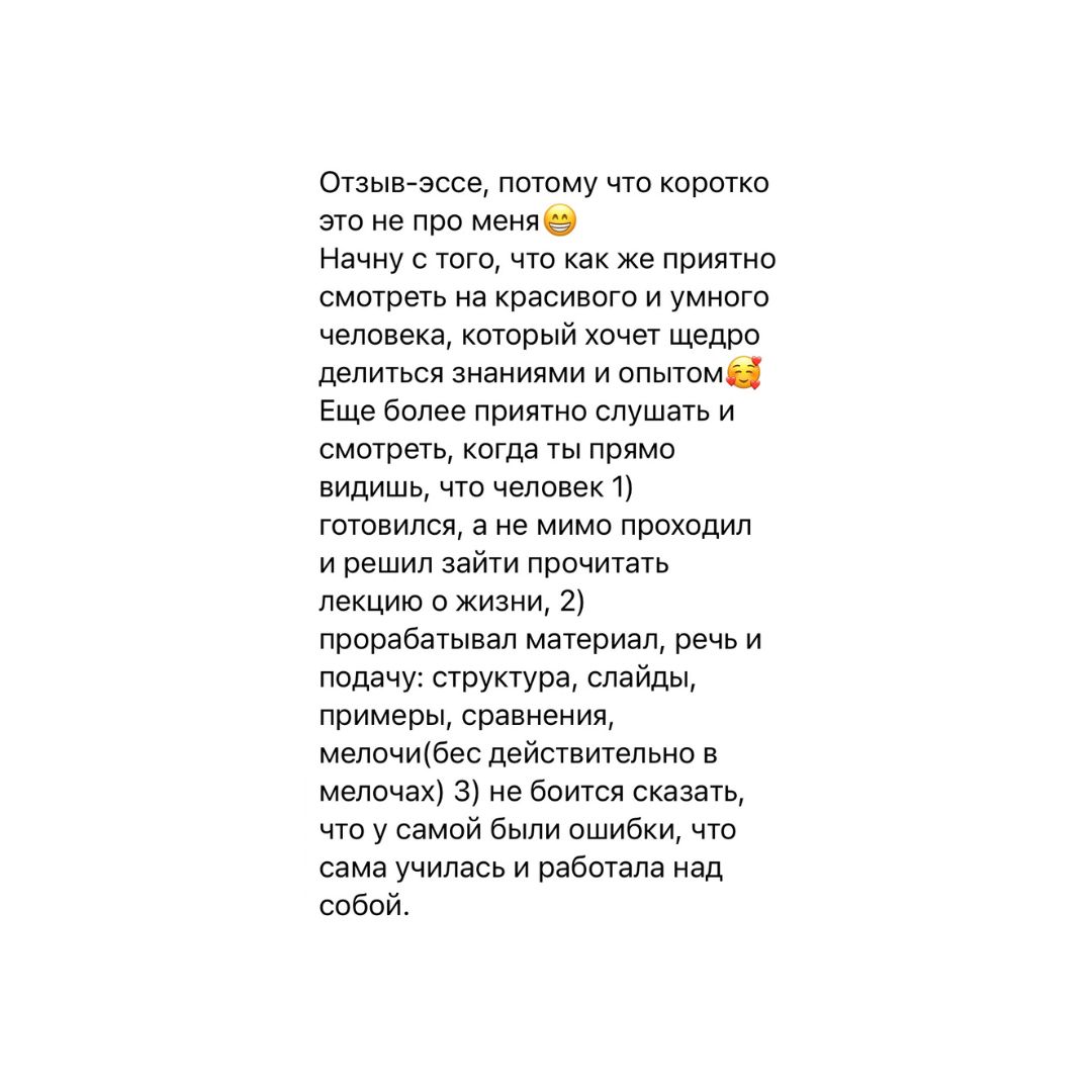 отзывы мастер-класс (1080 x 1080 пикс.)