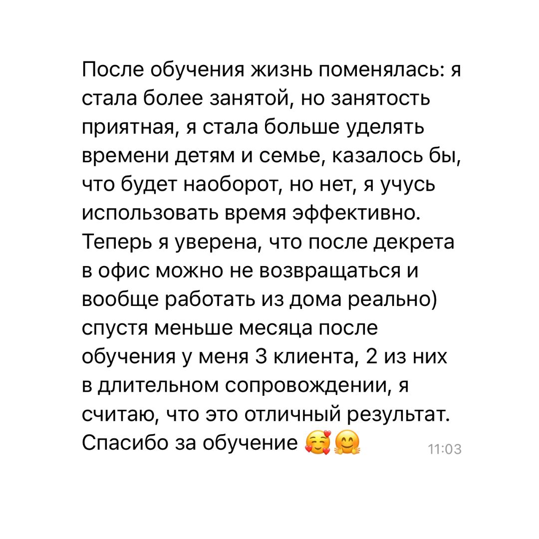 отзыв для веба Екатерина (1)